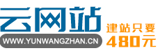 濟(jì)南網(wǎng)站建設(shè)公司