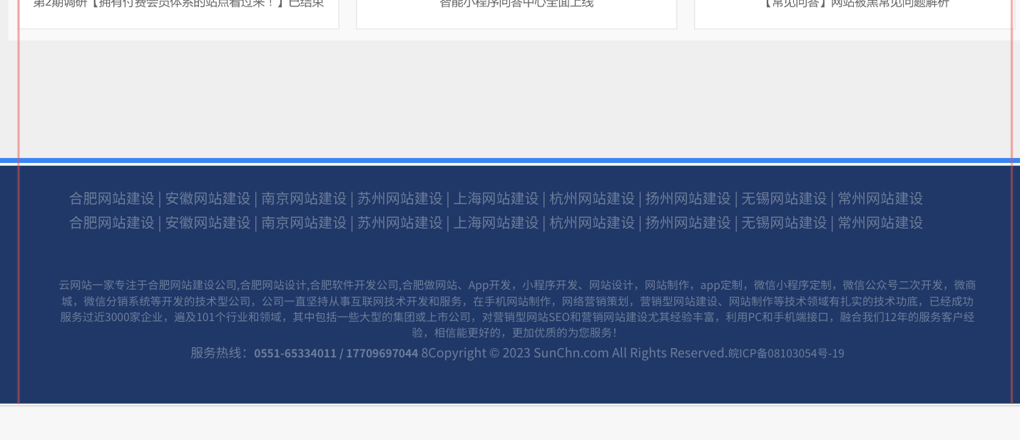 專業的上海網站優化公司哪家好？
